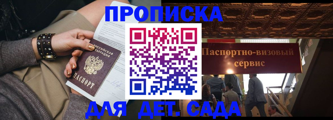 где прописаться в Харовске