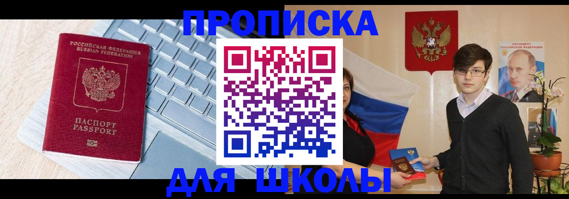 прописка гарантия в Харовске