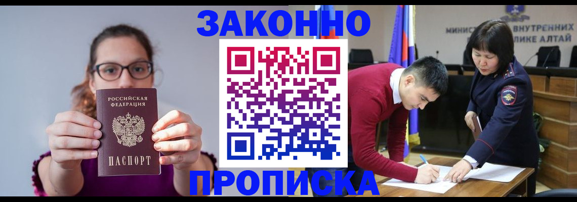 прописка гарантия в Харовске