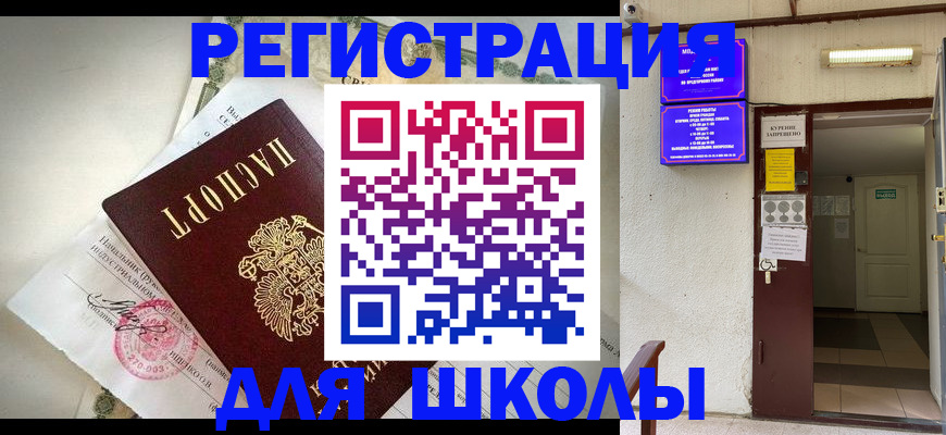 временная регистрация для всех в Харовске